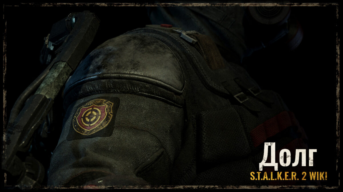 Угруповання “Долг”