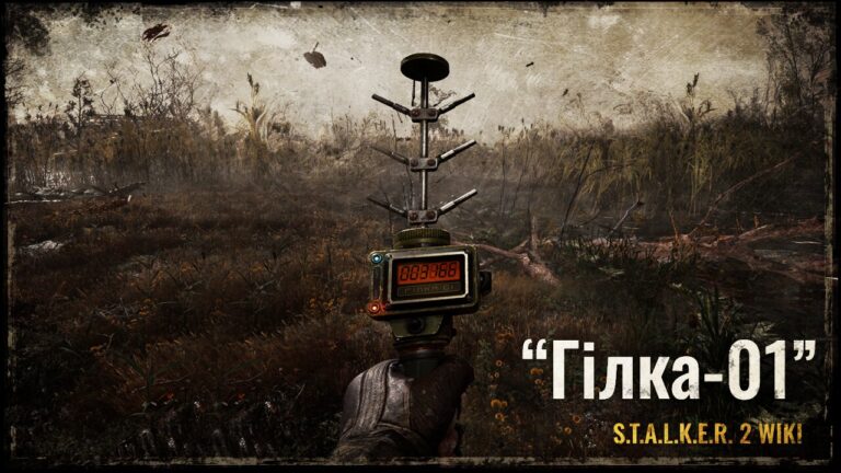 Детектор “Гілка-01”