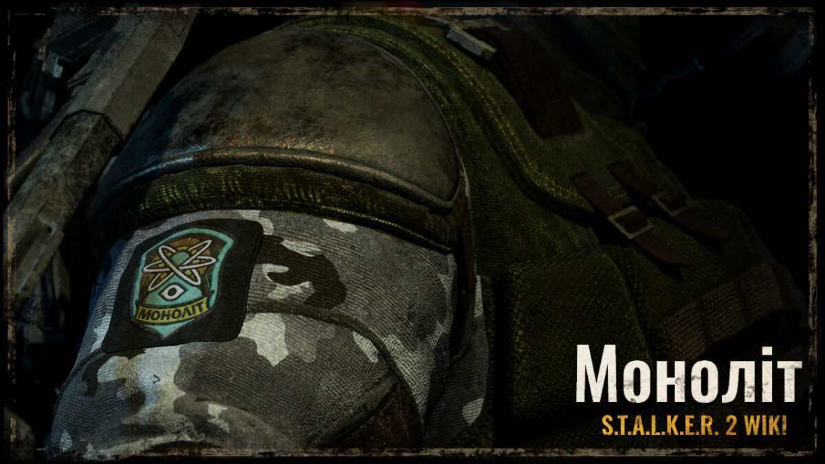 Угруповання “Моноліт”