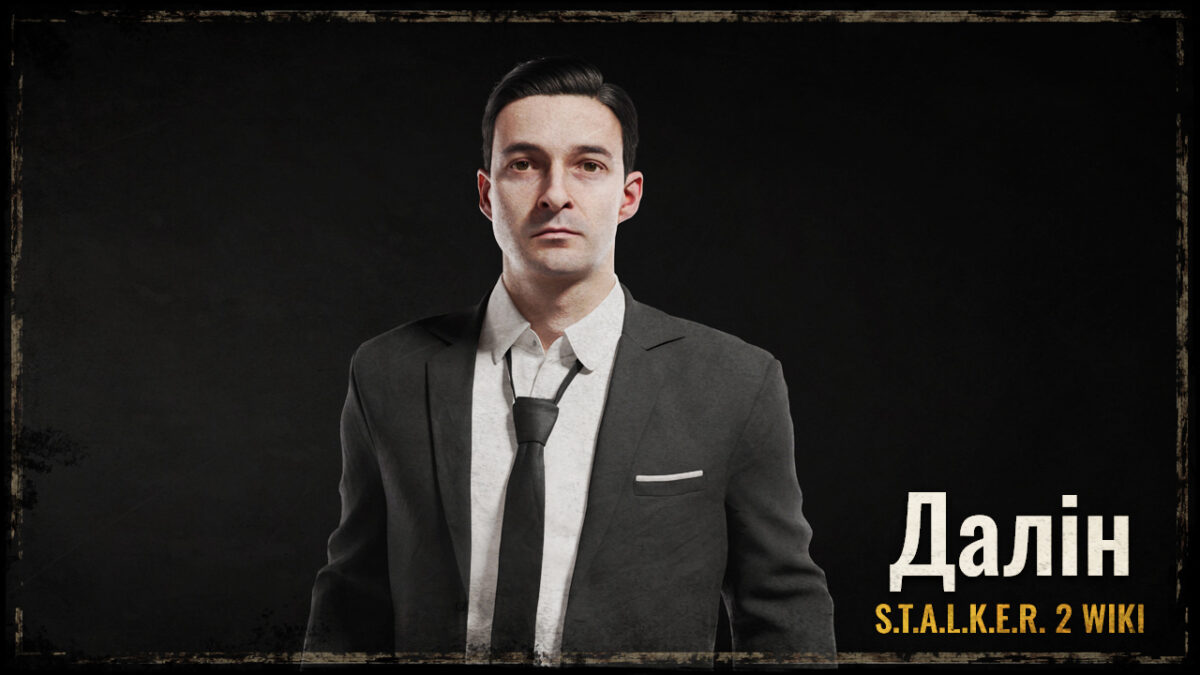 Доктор Дмитро Далін