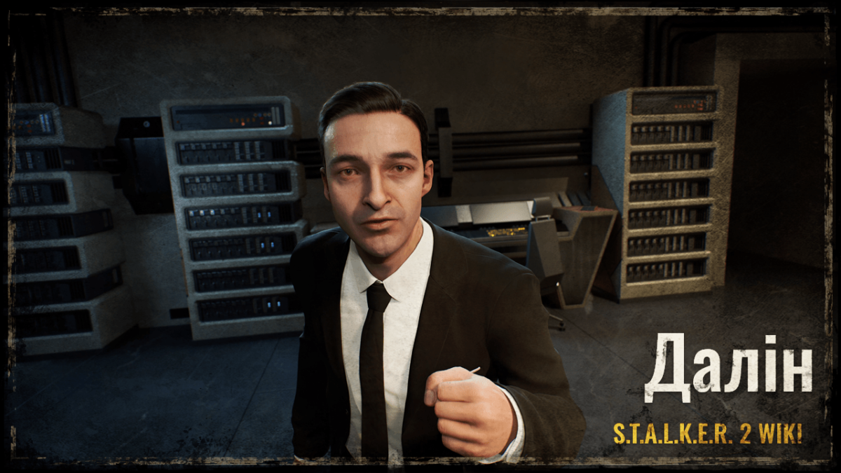 Доктор Дмитро Далін