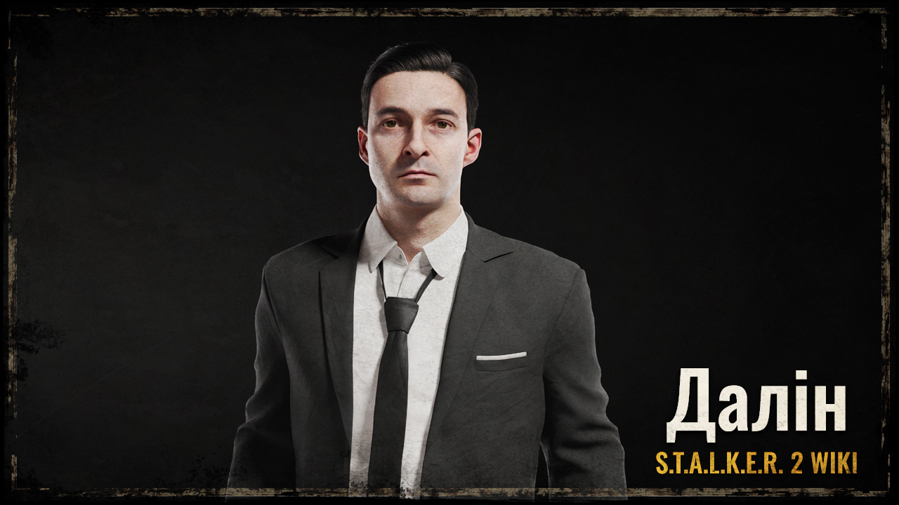 Доктор Дмитро Далін