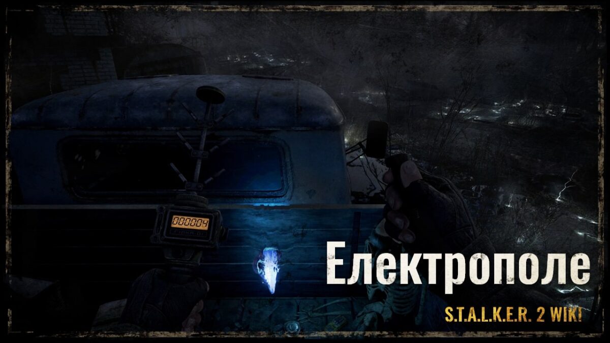 Електрополе