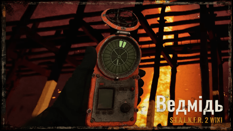 Детектор “Ведмідь”