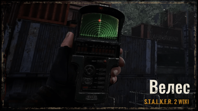 Детектор “Велес”