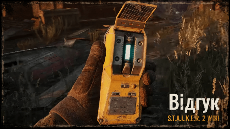 Детектор “Відгук”