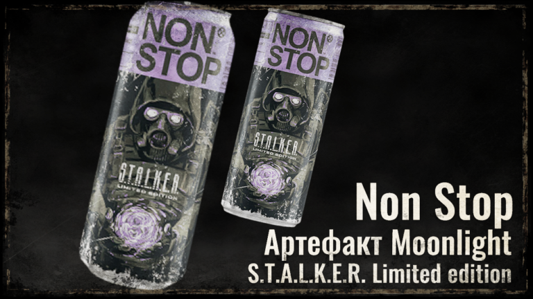 Анонсовано новий дизайн та смак Non Stop S.T.A.L.K.E.R. Limited Edition: Артефакт MoonLight (Місячне Світло)