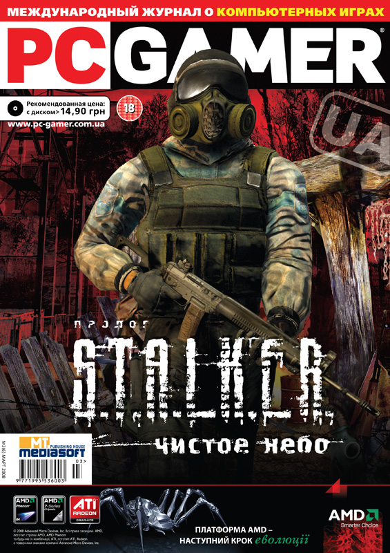 PC Gamer (04.2008)