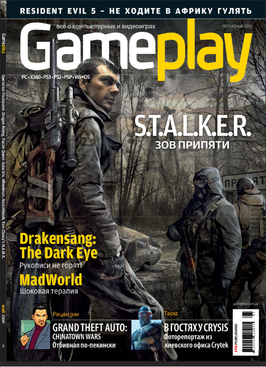 Gameplay (05.2009)