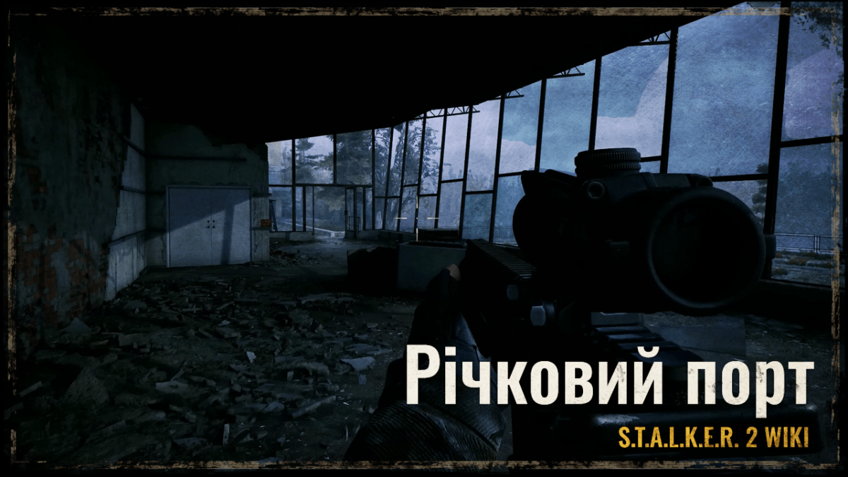 Річковий порт