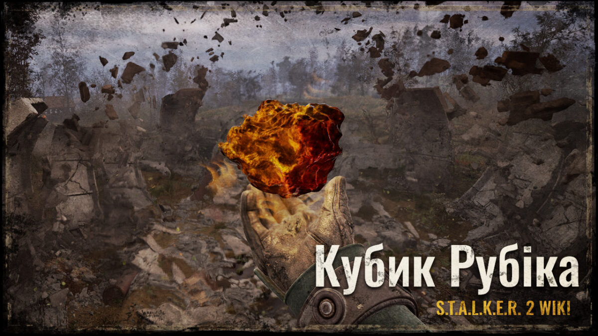 Кубик Рубіка