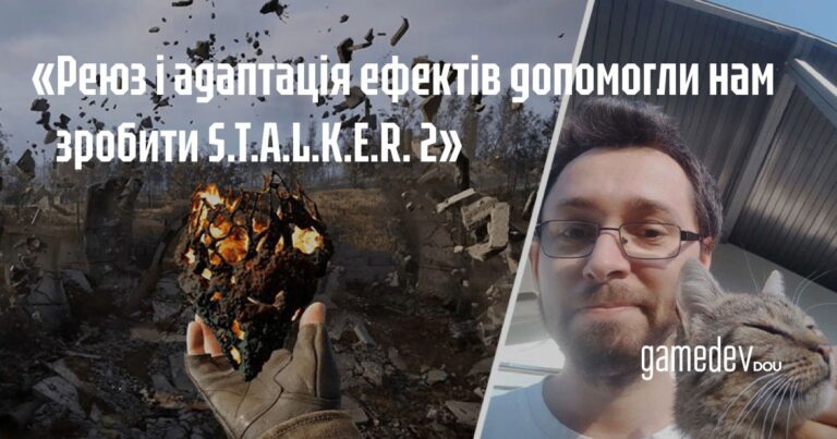 Як створювали ефекти для S.T.A.L.K.E.R. 2. Інтервʼю з Lead VFX Artist Антоном Пасічником для GameDev DOU