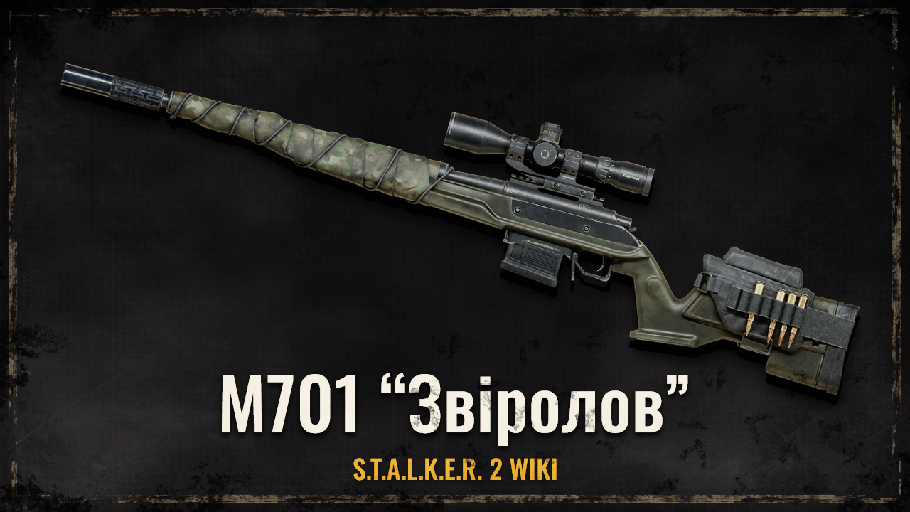Снайперська гвинтівка M701«Звіролов»