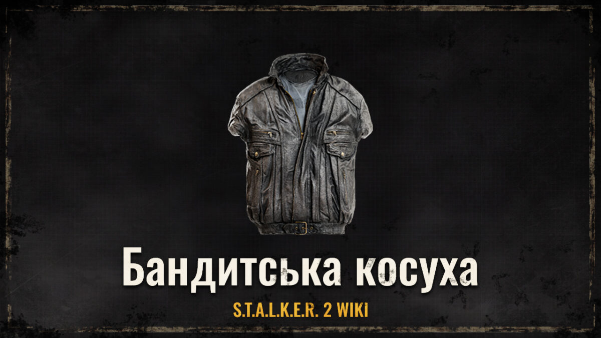 Бандитська косуха