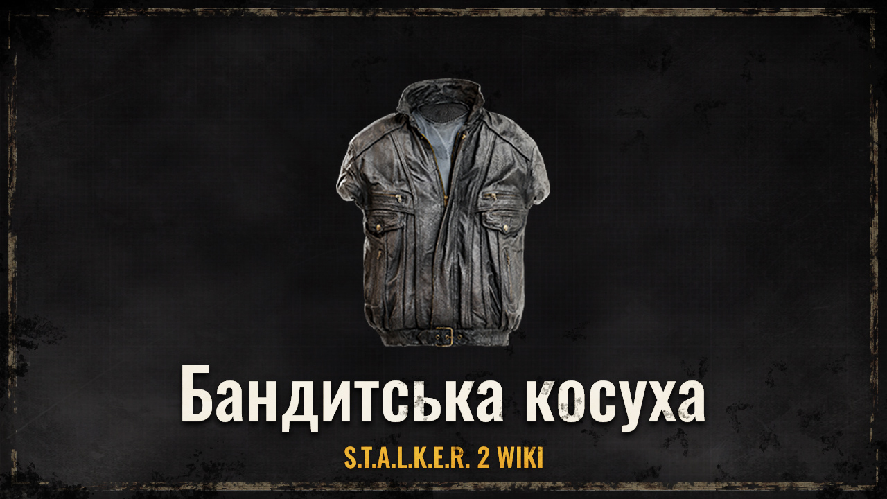 Бандитська косуха