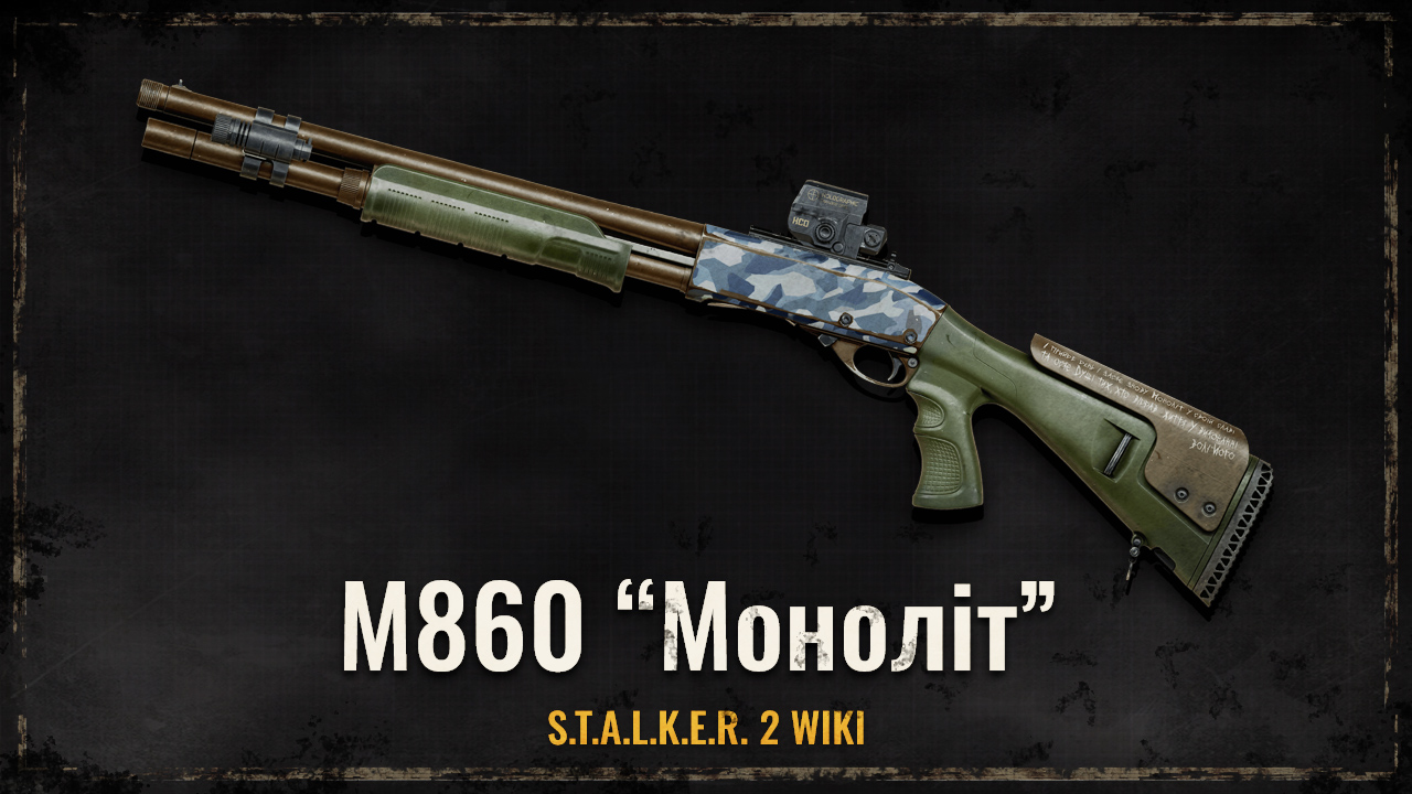 Дробовик M860 «Моноліт»