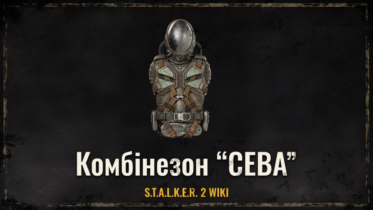 Комбінезон “СЕВА”