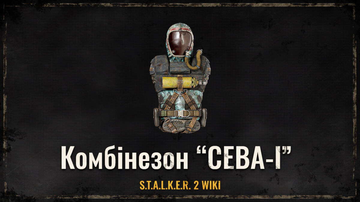 Комбінезон “СЕВА-І”