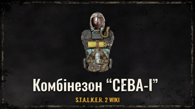 Комбінезон “СЕВА-І”
