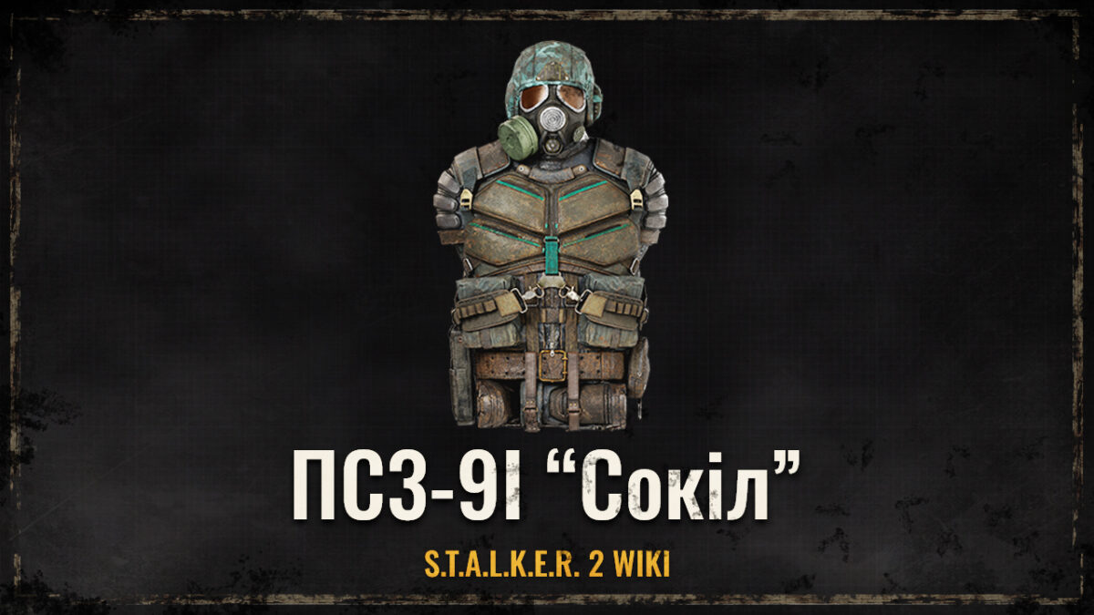 ПС3-9l “Сокіл”