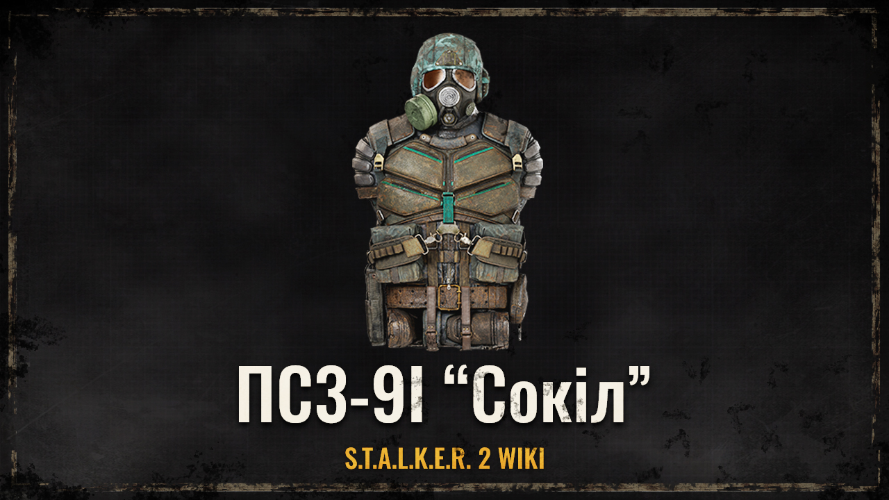 ПС3-9l “Сокіл”