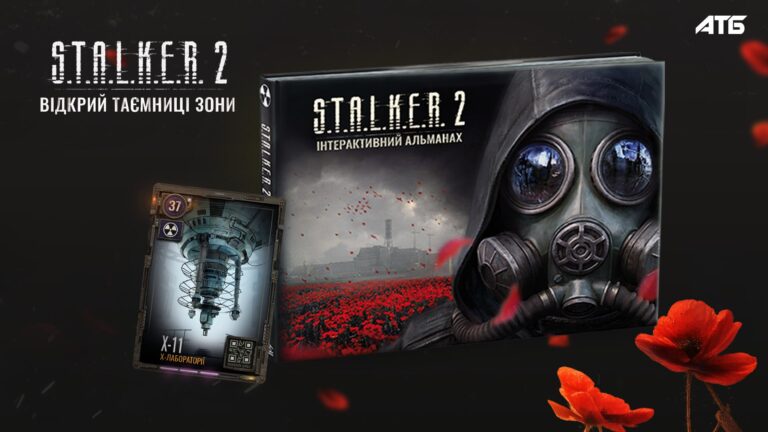 Офіційний анонс колаборації АТБ та GSC Game World!