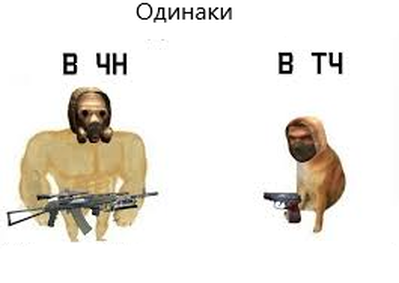  мем 14