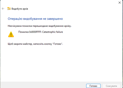  екрана 2025 08 23 085118