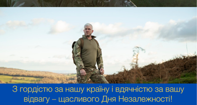  Днем незалежності України !!!