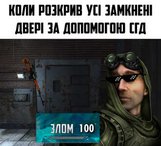 i hi i ЗломСГД