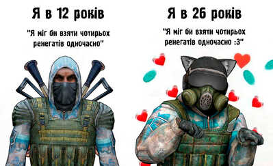 Stalker mem Я міг би взяти чотирьох ренегатів одночасно