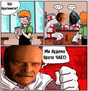 Stalker mem Ми будемо брати ЧАЕС