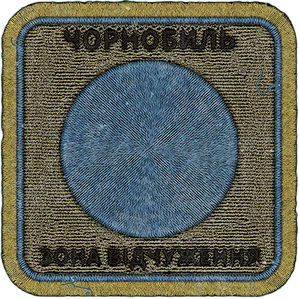 Нашивка Одинаки 7