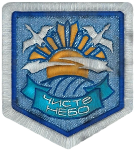 Нашивка Чисте Небо 2
