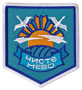 Нашивка Чисте Небо 3