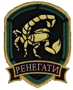 Нашивка Ренігати 1
