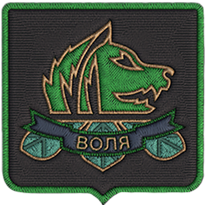 Нашивка Волі 4