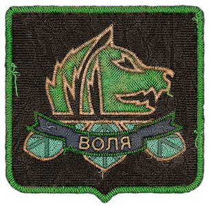 Нашивка Волі 5