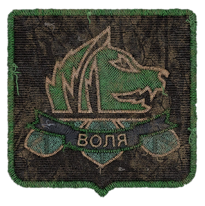 Нашивка Волі 6