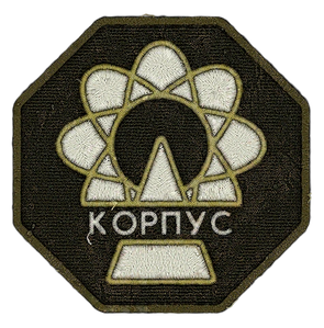 Нашивка Корпус