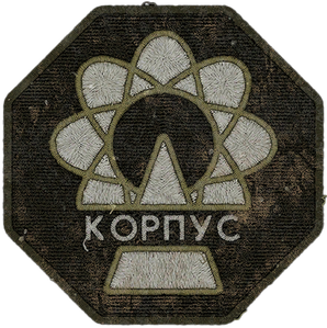 Нашивка Корпус 3