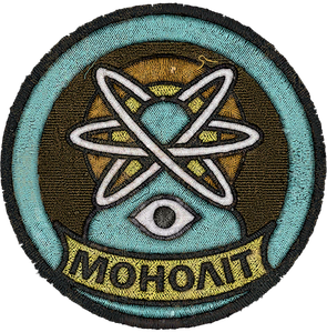 Нашивка Моноліт 4