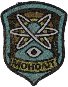 Нашивка Моноліт 5