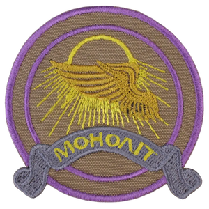 Нашивка Моноліт 8
