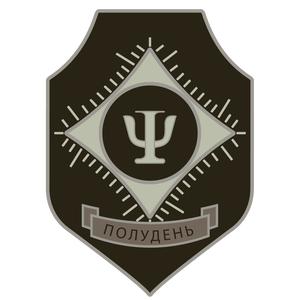 Нашивка Полудень