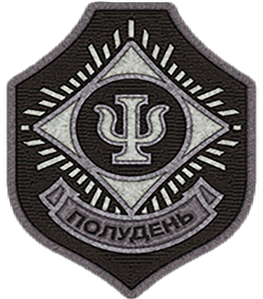 Нашивка Полудень 7
