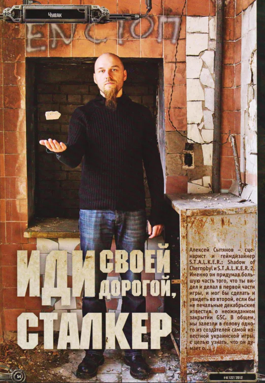 Шпіль (04.2012)