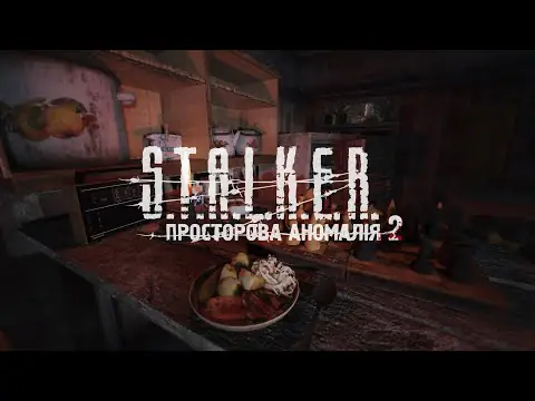 Просторова Аномалія 2 – Хвилі радіо