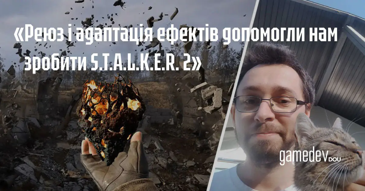 Як створювали ефекти для S.T.A.L.K.E.R. 2. Інтервʼю з Lead VFX Artist Антоном Пасічником для GameDev DOU