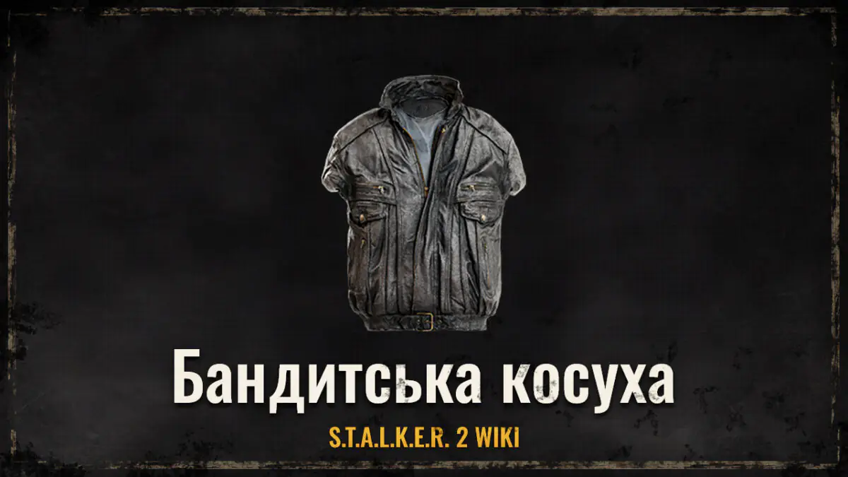 Бандитська косуха